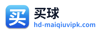 买球